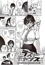 ラストチャンス！のイメージ画像