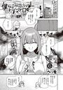 僕らがセフレじゃなくなる日 中編のイメージ画像