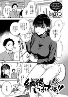 納得いかねぇ!!のイメージ画像
