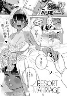 RESORT MARRIAGEのイメージ画像
