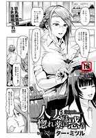 人妻は惚れ薬に惑うのイメージ画像