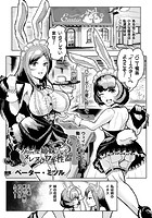 バニー姉妹のヌレヌレワキ性器【単話】のイメージ画像