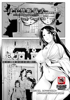 母子禁断儀式のイメージ画像