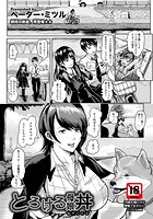 とろける母娘丼のイメージ画像