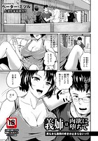 義姉は肉欲に堕ちてのイメージ画像