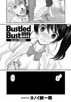 Bustled Bust おっぱい仮面爆誕のイメージ画像