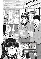 処女作、入りましたのイメージ画像