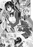 エプロンぷりんせすの表紙|成年コミックデータベース