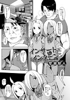 インサート♂インターン【単話】のイメージ画像