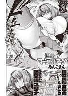 偏毒性マーシャルアーツのイメージ画像