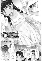 りとるデリヘル蜜柑ちゃんのイメージ画像