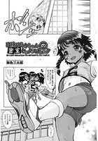 日焼けミカちゃんの密室セックスチェックのイメージ画像