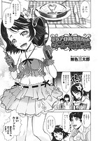 ぷちアイドル梨生ちゃん マネージャーと睡眠ックスのイメージ画像