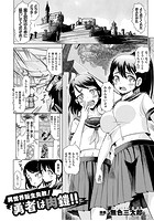 異世界転生失敗！勇者は肉鎧！！【単話】のイメージ画像
