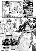 無知っ娘in銭湯ックスのイメージ画像