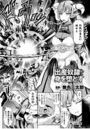 女魔王は出産奴●へと身を堕とす【単話】のイメージ画像
