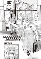 パパ活は本番なんてありません！のイメージ画像