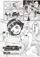 みんなでおマ○コ大好き!田舎住まいホノちゃんのイメージ画像