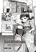 或る銘酒屋売春街の1日 昭和●物奇憚のイメージ画像