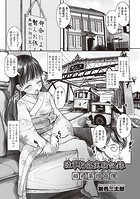 陸軍輪姦実験記録 昭和●物奇憚のイメージ画像