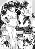 薬ですやすや枕営業 生意気ミニモデルに制裁をのイメージ画像