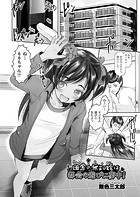 田舎の無知姪は都会の遊びに夢中！のイメージ画像
