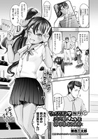 マッチングアプリでパパ活ギャルに搾り取られた件のイメージ画像