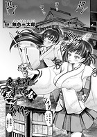 鬼魔羅に果てる巫女のイメージ画像