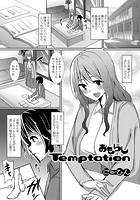 おもらしTemptationのイメージ画像