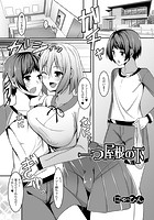 一つ屋根の下のイメージ画像