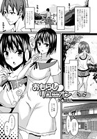 おもらしリユニオンのイメージ画像