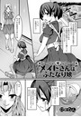 メイドさんはふたなり娘のイメージ画像