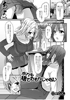 ボクも捨てたもんじゃないのイメージ画像