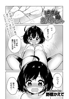 流されお姉ちゃんのイメージ画像