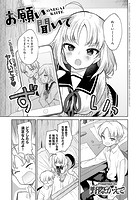 お願い聞いてのイメージ画像