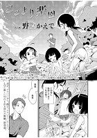ここより楽園のイメージ画像