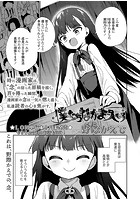 僕たちなかま入りのイメージ画像