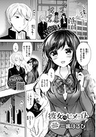 彼女のヒメゴトのイメージ画像