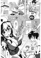 初めての献精のイメージ画像