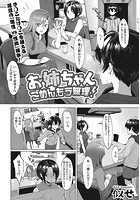 お姉ちゃんごめん、もう無理！のイメージ画像