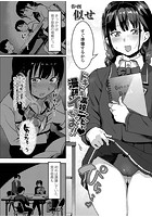 ドキドキ●校デビュー漫研でイっちゃお！！のイメージ画像