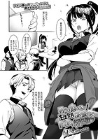 男には負けない！生徒会長深雪ちゃんのドキドキ初体験のイメージ画像