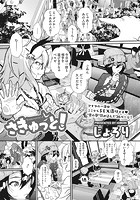 さきゅっと！のイメージ画像