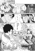 記念日。のイメージ画像