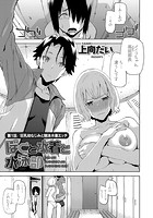 ぼくと水着と水泳部 ～巨乳幼なじみと競泳水着エッチ～ （1）のイメージ画像