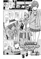 JKギャルのショタ狩り逆ナン逆レ●プの表紙|成年コミックデータベース