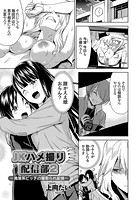JKハメ撮り配信部 2 ～清楚系ビッチの寝取られ配信～のイメージ画像