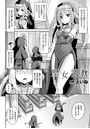 聖女調教 ~彼女は私のモノ~【単話】のイメージ画像