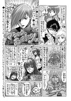 マショウのあほすたさん 第6話のイメージ画像