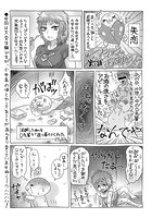 マショウのあほすたさん 第7話のイメージ画像